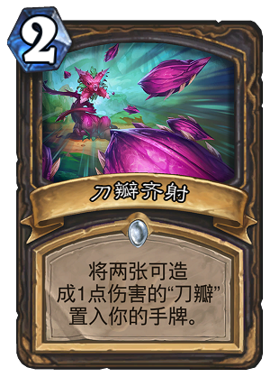 炉石传说4月1日公布了什么卡 4月1日公布新卡汇总
