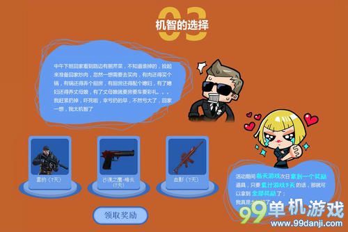 CF穿越火线机智的少年啊快去一统战场活动网址