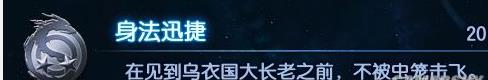 古剑奇谭3龙宫&乌衣国boss怎么打?龙宫&乌衣国boss打法及成就攻略