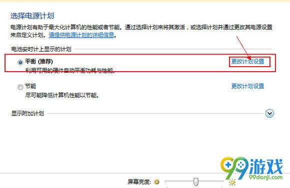 守望先锋CPU利用率过高优化设置步骤教学
