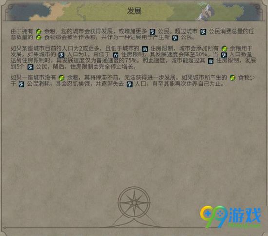 文明6城市怎么发展 文明6城市发展心得一览