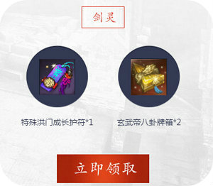 6月1-30日:剑灵热血之战活动玩fifaol3送精英永久时装