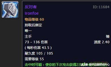 魔兽世界怀旧服5人本紫装详情