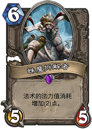 炉石传说冰封王座的骑士新卡蛛魔拆解者使用评测