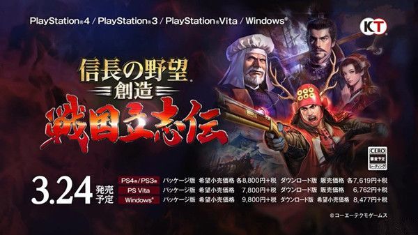 信长之野望创造战国立志传什么配置能玩