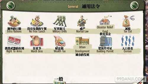 海岛大亨5 通用法令中文翻译一览 法令作用