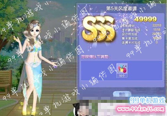 QQ炫舞旅行挑战第31期第5关风度邀请SSS搭配图