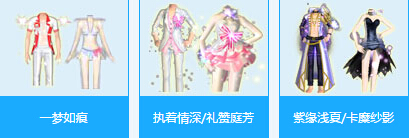 QQ炫舞音乐精灵宝藏怎么得 音乐精灵宝藏可以开出什么