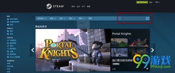 绝地求生大逃杀steam搜不到解决方法一览