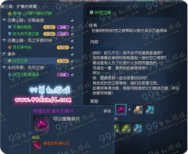 剑灵祝福无形进化石碎片怎么得 获取途径一览