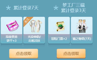 QQ炫舞幸运的炫舞er2017就是你活动网址 登录送永久