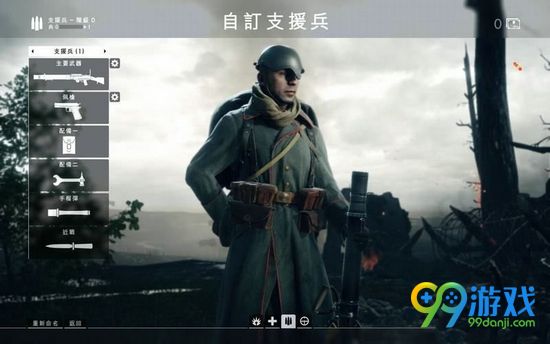 战地1支援兵怎么玩 战地1支援兵玩法技巧介绍