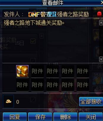 DNF国庆活动副本强者之路攻略