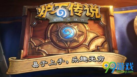 炉石传说狂欢周活动是什么 炉石传说狂欢周活动介绍