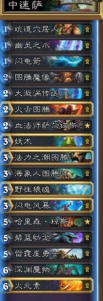 炉石传说英雄乱斗模式12连胜推荐卡组分享