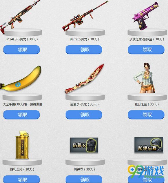 CF非常幸运7月活动地址 2016幸运N重礼奖励武器一览