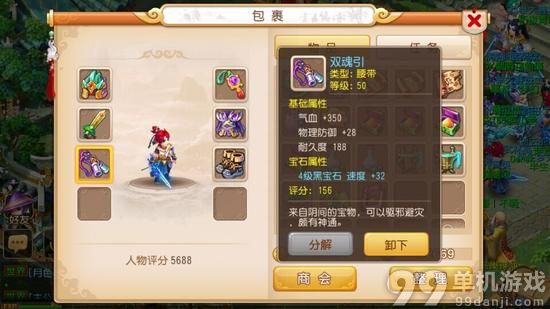 梦幻西游手游大唐官府宝石镶嵌选择攻略