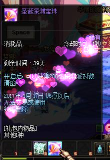 DNF圣诞深渊宝珠怎么得哪来的 圣诞深渊宝珠获取指南