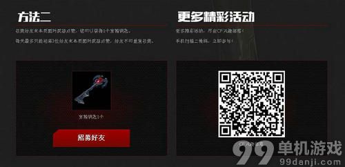 CF穿越火线QQ会员专属武器强势来袭活动介绍与网址 赢CF会员专属武器