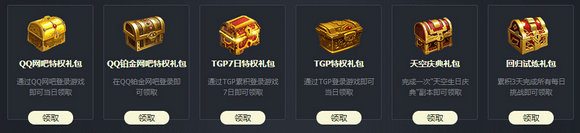 剑灵3周年回归玩家盛世再临活动地址上线送时装