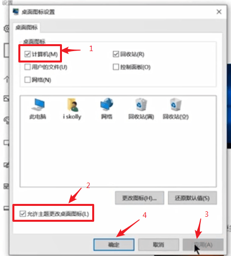 win10中我的电脑不见了怎么办 win10此电脑图标怎么查看