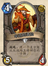 炉石传说娱乐与天梯冲分并重的中速术士卡组分享