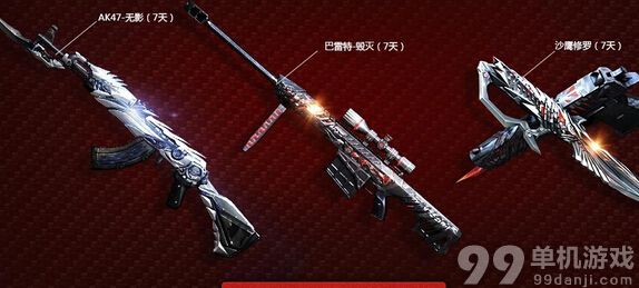 CF3月14日15:30整点在线活动奖励一览 CF3月14日预约网址介绍