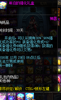 DNF艾泽拉的温柔礼盒可以开出什么 12月魔盒更新一览