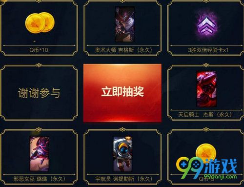 LOL电脑管家感恩嘉年华活动网址 11月17日-30日抽永久皮肤