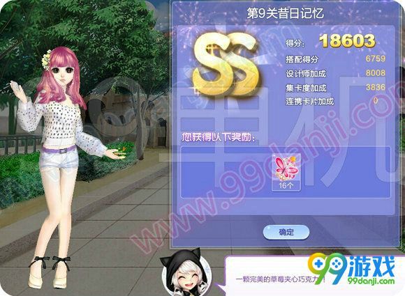 QQ炫舞旅行挑战第61期SSS搭配全关卡攻略