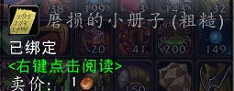 魔兽世界7.0前夕原来如此成就怎么做达成攻略