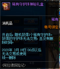 DNF阿拉德探险记第一季活动怎么样 DNF阿拉德探险记第一季活动介绍