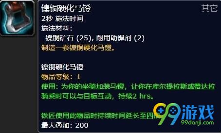 魔兽世界8.0六张新地图矿点在哪里 魔兽世界8.0六张新地图矿点刷新路线一览