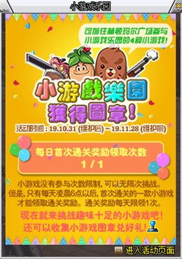 DNF小游戏乐园活动通关攻略 DNF小游戏乐园活动玩法技巧