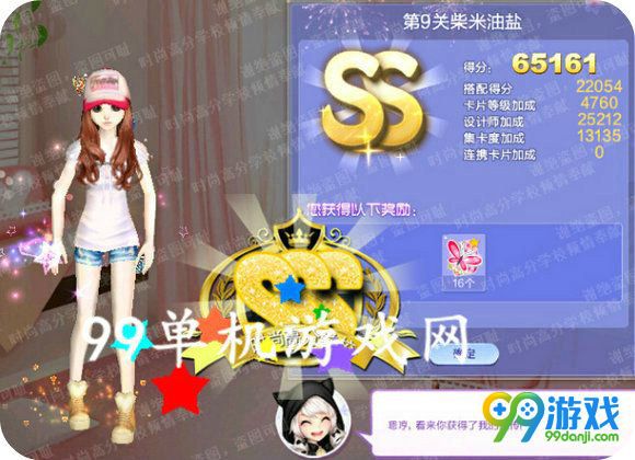 QQ炫舞旅行挑战第60期SSS搭配全关卡攻略