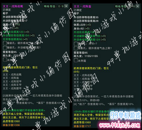 剑网3苍云新校服文王套装属性一览 苍云新校服属性攻略