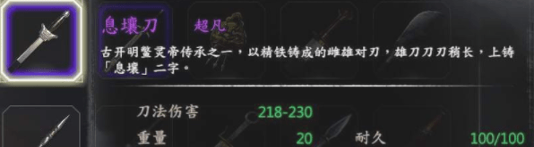 河洛群侠传九六混沌决怎么得 河洛群侠传九六混沌决获取方法一览