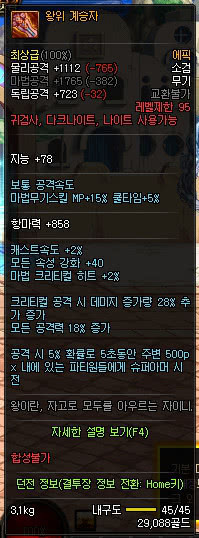 DNF鬼剑士95版本史诗武器怎么样 DNF鬼剑士95版本史诗武器属性一览
