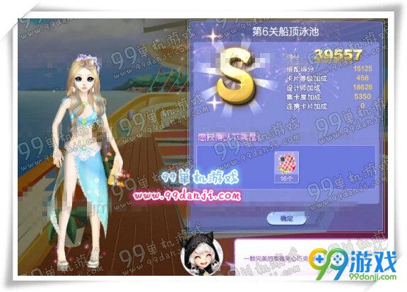 QQ炫舞旅行挑战第61期SSS搭配全关卡攻略