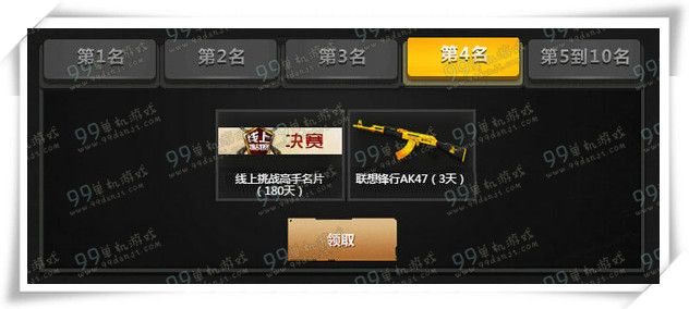CF心悦俱乐部特权专区绝版道具限时送活动地址 