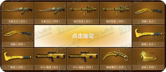 CF荣耀回馈大赏活动地址 3月19-24日连续登录送极品