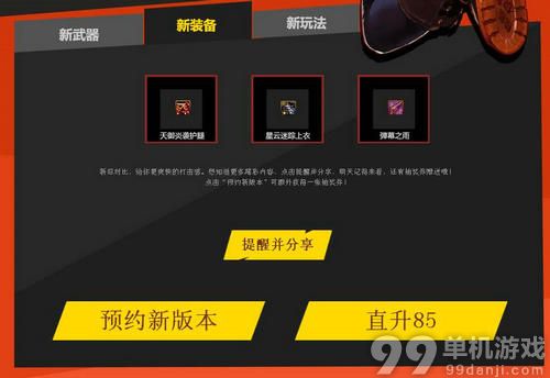 DNF王者降临归来勇士的荣耀活动介绍与网址