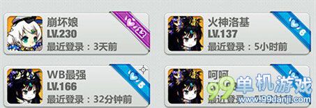 崩坏学园2好感度有什么用 高好感度有什么奖励