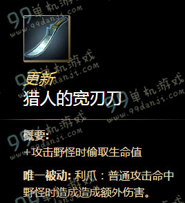 LOLS6季前赛出装改动说明 S6季前赛起始出装新增详解