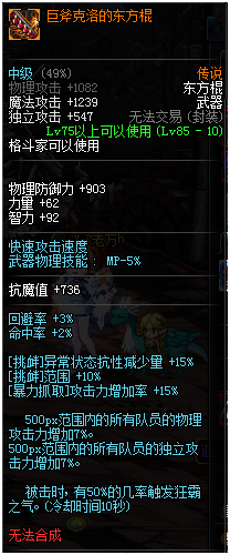 DNF光兵罩子套打团装备怎么选择 DNF光兵罩子套打团装备选择攻略