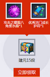 剑灵3周年神兵图录活动地址 各阶段武器饰品奖励一览