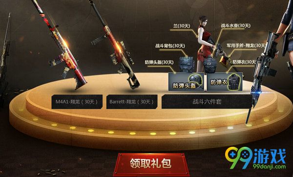 CF精英军火库2017年3月活动网址 M4A1翔龙免费领