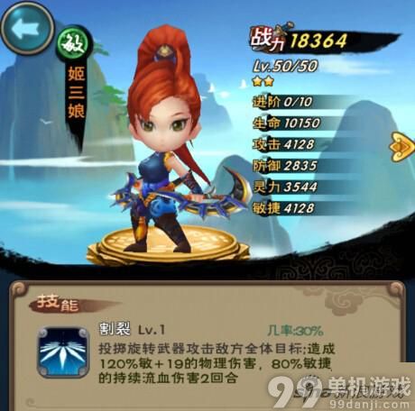 新仙剑奇侠传手游盖罗娇与姬三娘谁更强？属性对比分析攻略