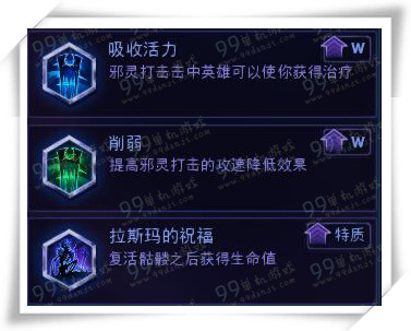 风暴英雄死灵法师祖尔天赋是什么 天赋说明分析