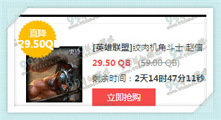 lol1月1日半价 2016年1月1日元旦半价英雄一览